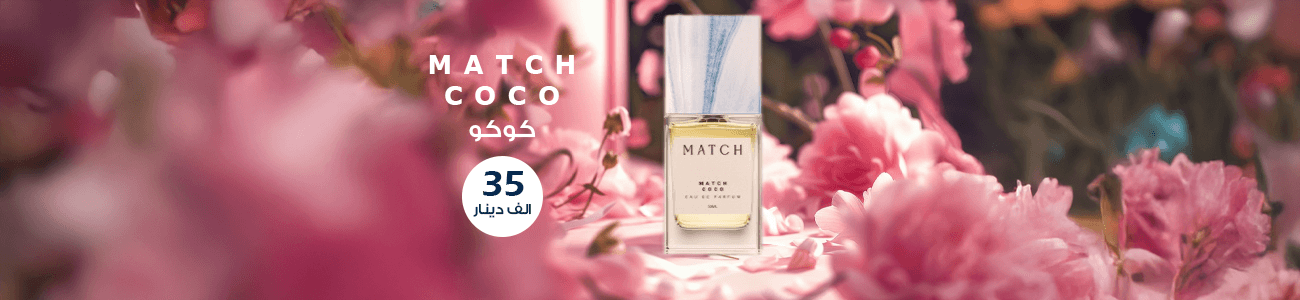 Secondary promotional banner 2