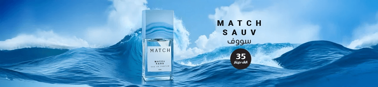 Third promotional banner 2